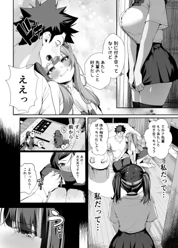 [Shien] Senpai, Kyou Tomatte mo Ii yo ne？2 Fhentai - Page 19