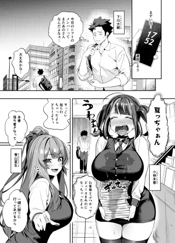 [Shien] Senpai, Kyou Tomatte mo Ii yo ne？2 Fhentai - Page 2