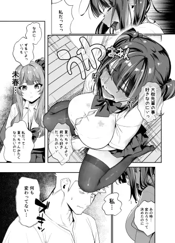 [Shien] Senpai, Kyou Tomatte mo Ii yo ne？2 Fhentai - Page 20