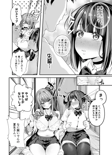 [Shien] Senpai, Kyou Tomatte mo Ii yo ne？2 Fhentai - Page 23