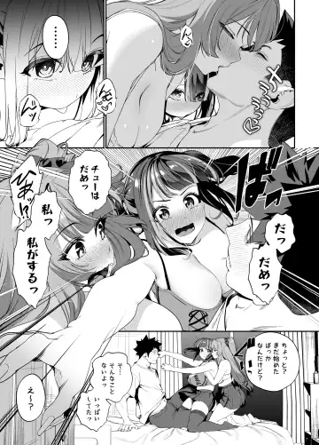 [Shien] Senpai, Kyou Tomatte mo Ii yo ne？2 Fhentai - Page 27