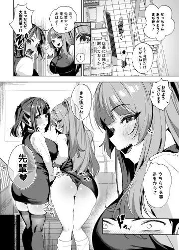 [Shien] Senpai, Kyou Tomatte mo Ii yo ne？2 Fhentai - Page 3