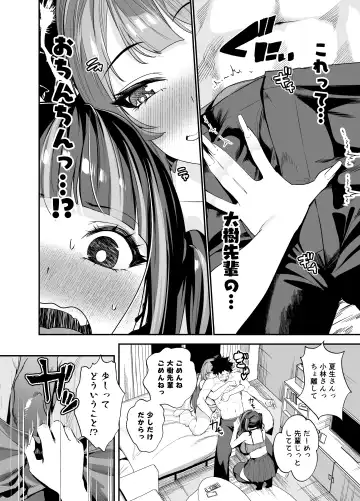 [Shien] Senpai, Kyou Tomatte mo Ii yo ne？2 Fhentai - Page 30