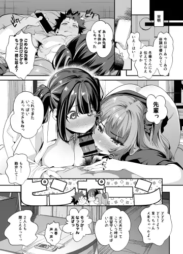 [Shien] Senpai, Kyou Tomatte mo Ii yo ne？2 Fhentai - Page 73