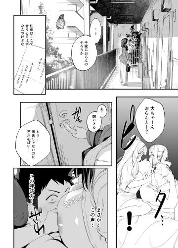 [Shien] Senpai, Kyou Tomatte mo Ii yo ne？2 Fhentai - Page 74