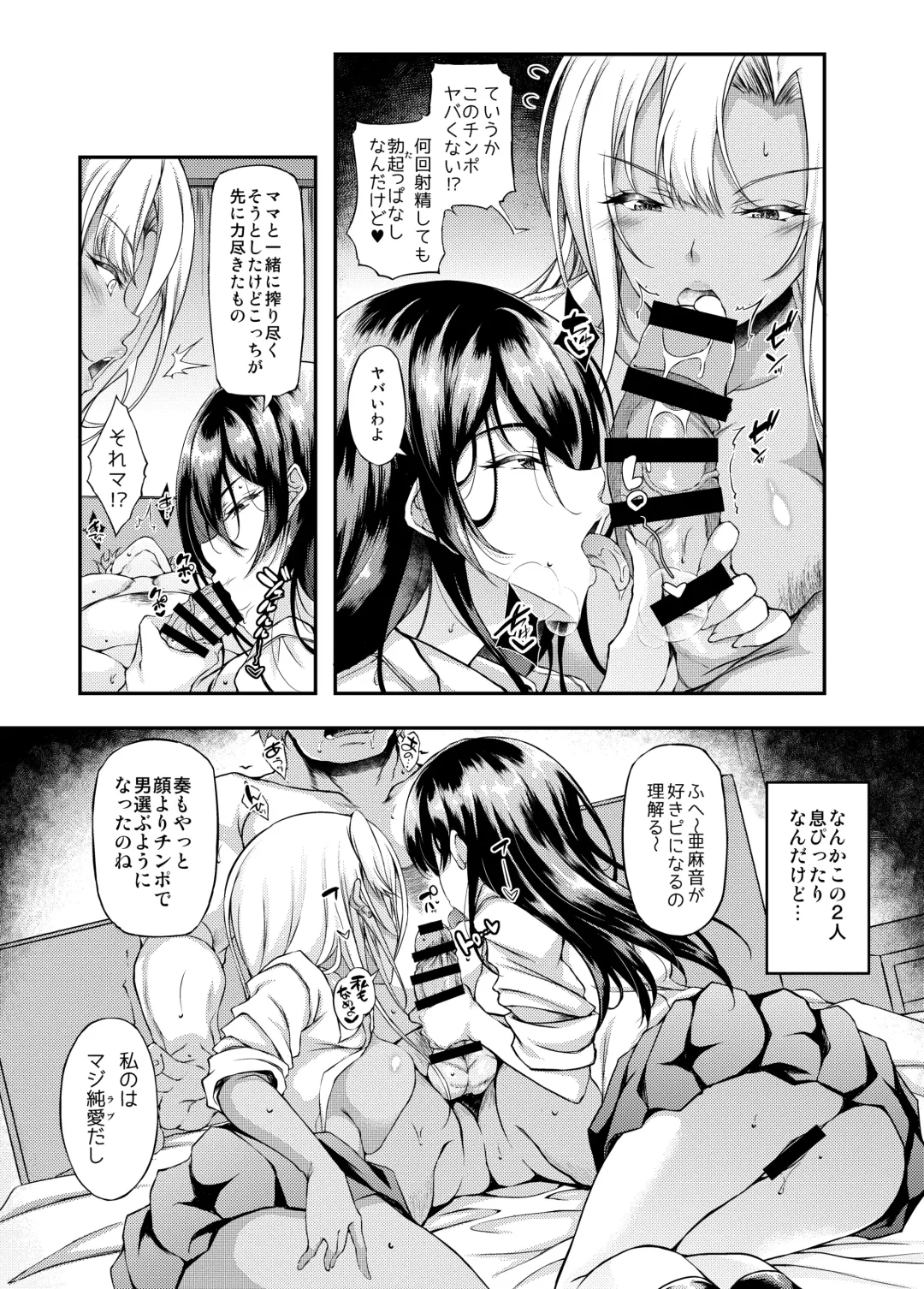 [Fukunaga Yukito] Iede JK-chan o Tomete Agetara Boku no Ie ga Yaribeya ni 4 Fhentai - Page 5