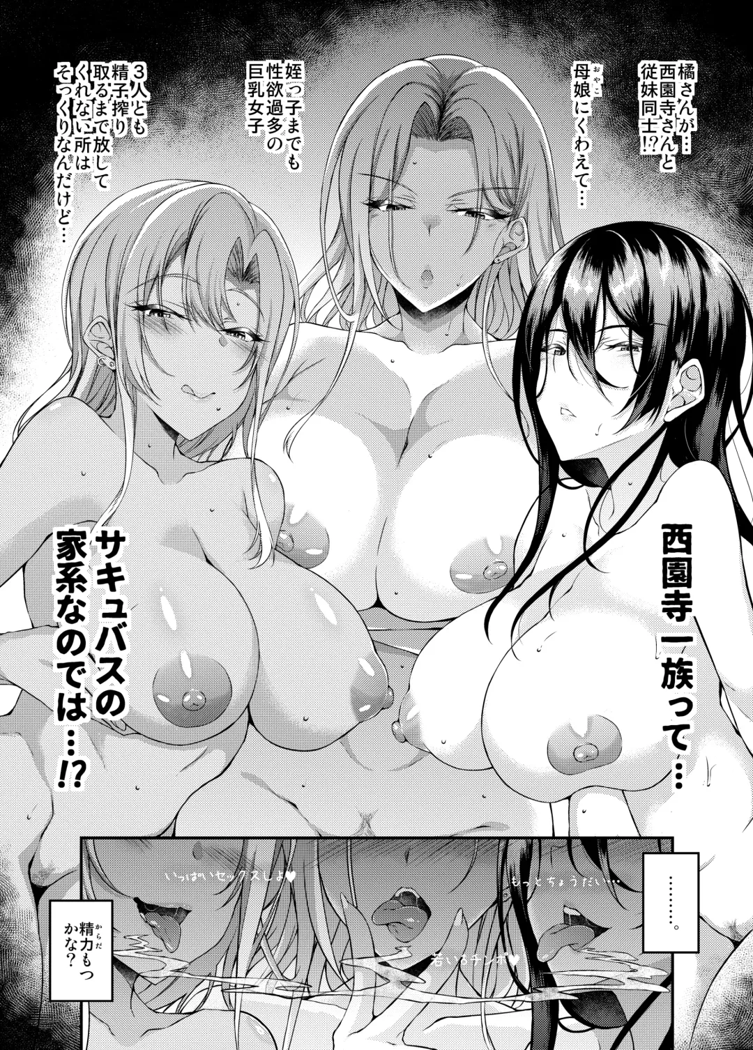 [Fukunaga Yukito] Iede JK-chan o Tomete Agetara Boku no Ie ga Yaribeya ni 4 Fhentai - Page 7