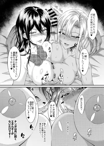 [Fukunaga Yukito] Iede JK-chan o Tomete Agetara Boku no Ie ga Yaribeya ni 4 Fhentai - Page 27