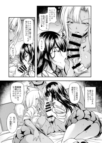 [Fukunaga Yukito] Iede JK-chan o Tomete Agetara Boku no Ie ga Yaribeya ni 4 Fhentai - Page 5