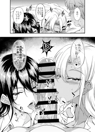 [Fukunaga Yukito] Iede JK-chan o Tomete Agetara Boku no Ie ga Yaribeya ni 4 Fhentai - Page 6