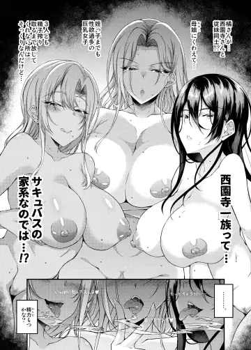 [Fukunaga Yukito] Iede JK-chan o Tomete Agetara Boku no Ie ga Yaribeya ni 4 Fhentai - Page 7