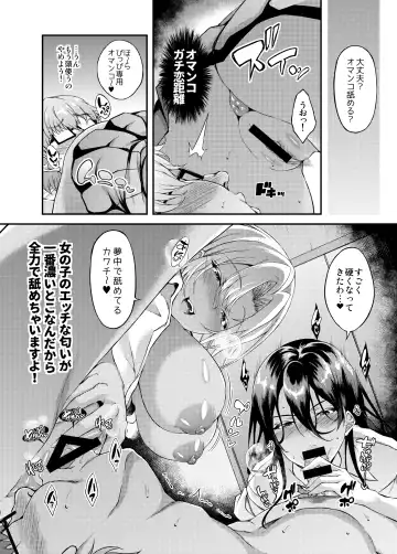 [Fukunaga Yukito] Iede JK-chan o Tomete Agetara Boku no Ie ga Yaribeya ni 4 Fhentai - Page 8