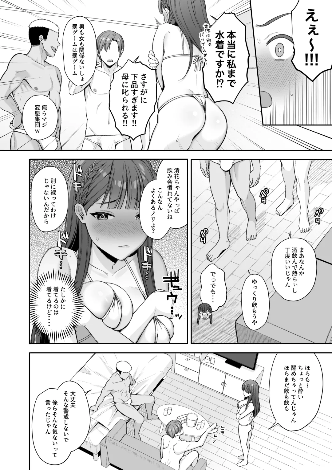 Deisui, Micro Bikini, Nagasare Sex. Fhentai - Page 10