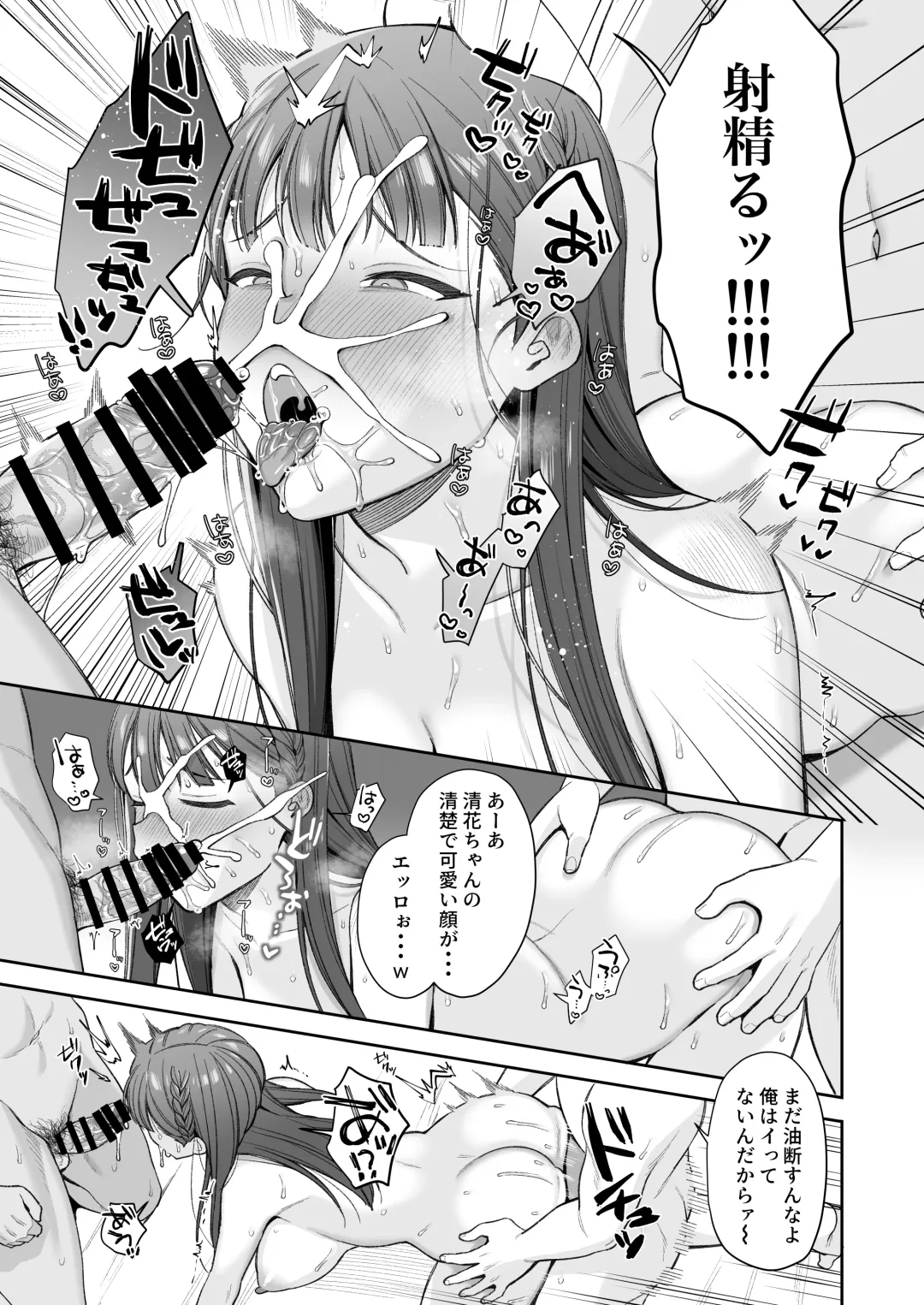 Deisui, Micro Bikini, Nagasare Sex. Fhentai - Page 34