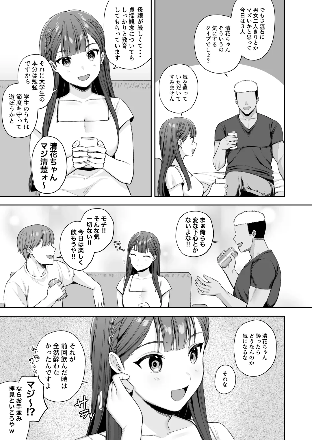 Deisui, Micro Bikini, Nagasare Sex. Fhentai - Page 43