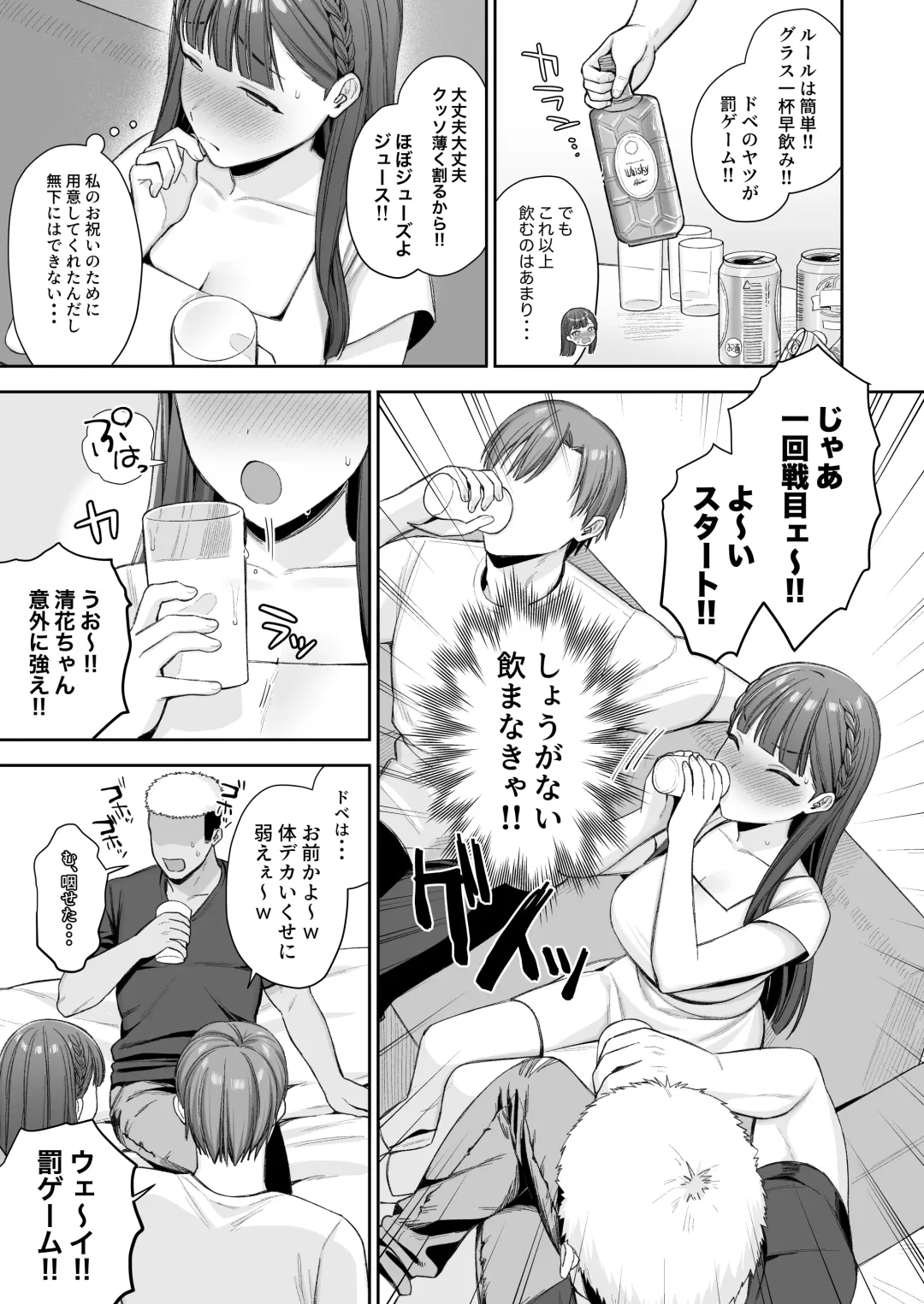 Deisui, Micro Bikini, Nagasare Sex. Fhentai - Page 6