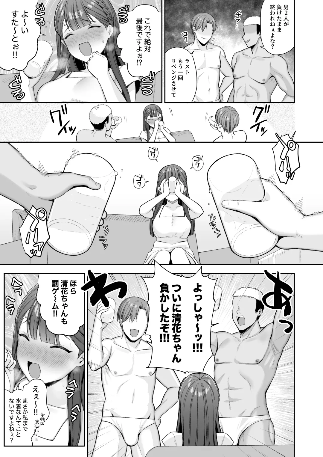 Deisui, Micro Bikini, Nagasare Sex. Fhentai - Page 8