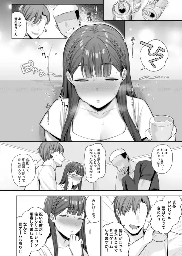 Deisui, Micro Bikini, Nagasare Sex. Fhentai - Page 44