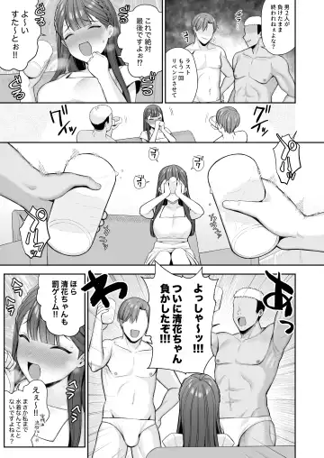 Deisui, Micro Bikini, Nagasare Sex. Fhentai - Page 47