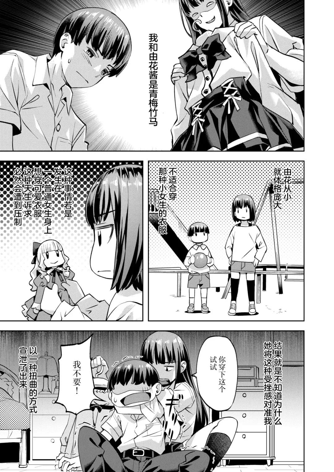 [Nagayori] Masaru-kun no Yuuutsu Fhentai - Page 5