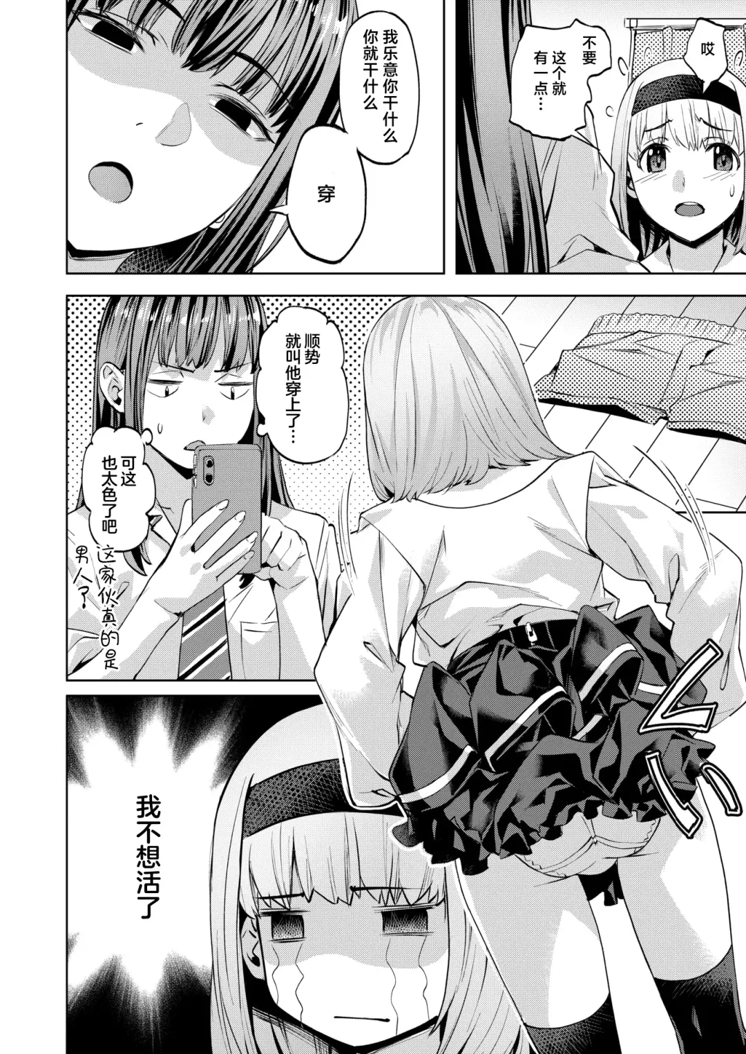 [Nagayori] Masaru-kun no Yuuutsu Fhentai - Page 8