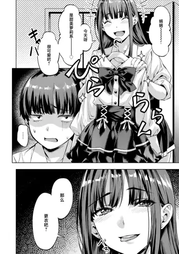 [Nagayori] Masaru-kun no Yuuutsu Fhentai - Page 4