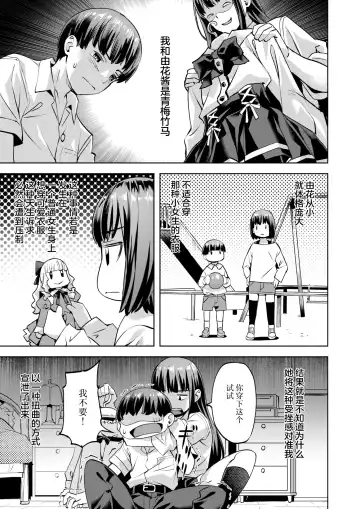 [Nagayori] Masaru-kun no Yuuutsu Fhentai - Page 5