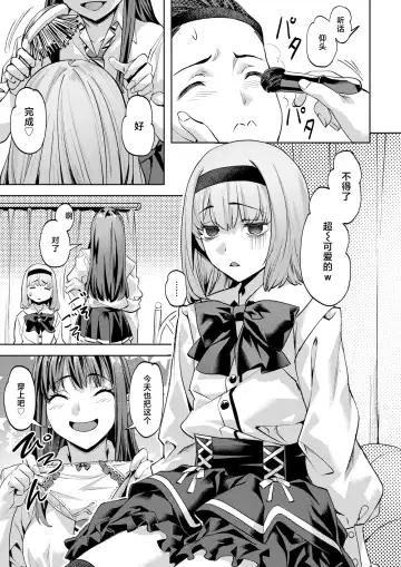 [Nagayori] Masaru-kun no Yuuutsu Fhentai - Page 7