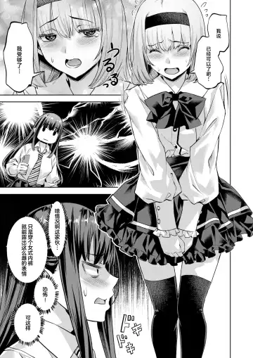 [Nagayori] Masaru-kun no Yuuutsu Fhentai - Page 9