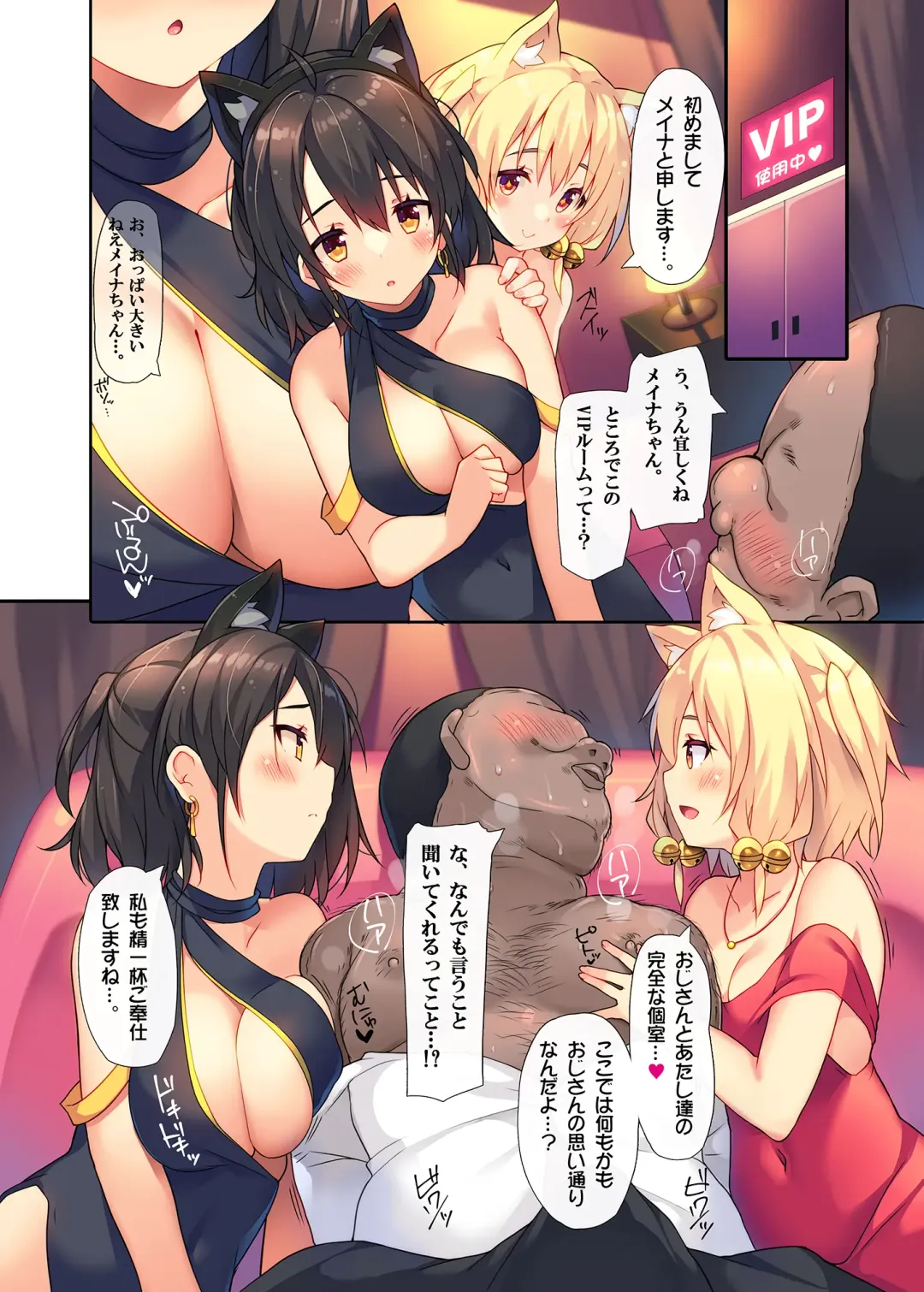 [Chiri] Ikitsuke no Club ni Nakadashi Shihoudai no Ura Course ga Aru Rashii. Fhentai - Page 4