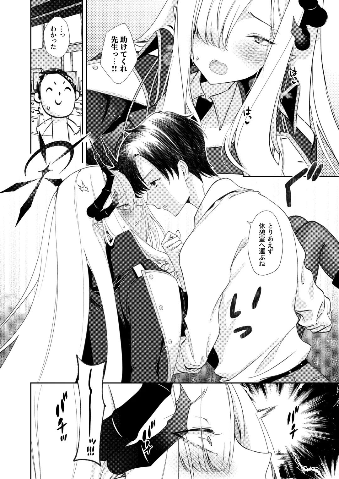 Paper Tiger Fhentai - Page 10