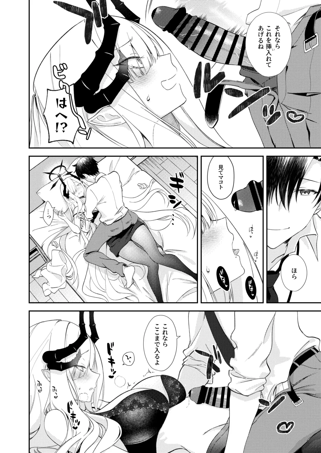 Paper Tiger Fhentai - Page 16