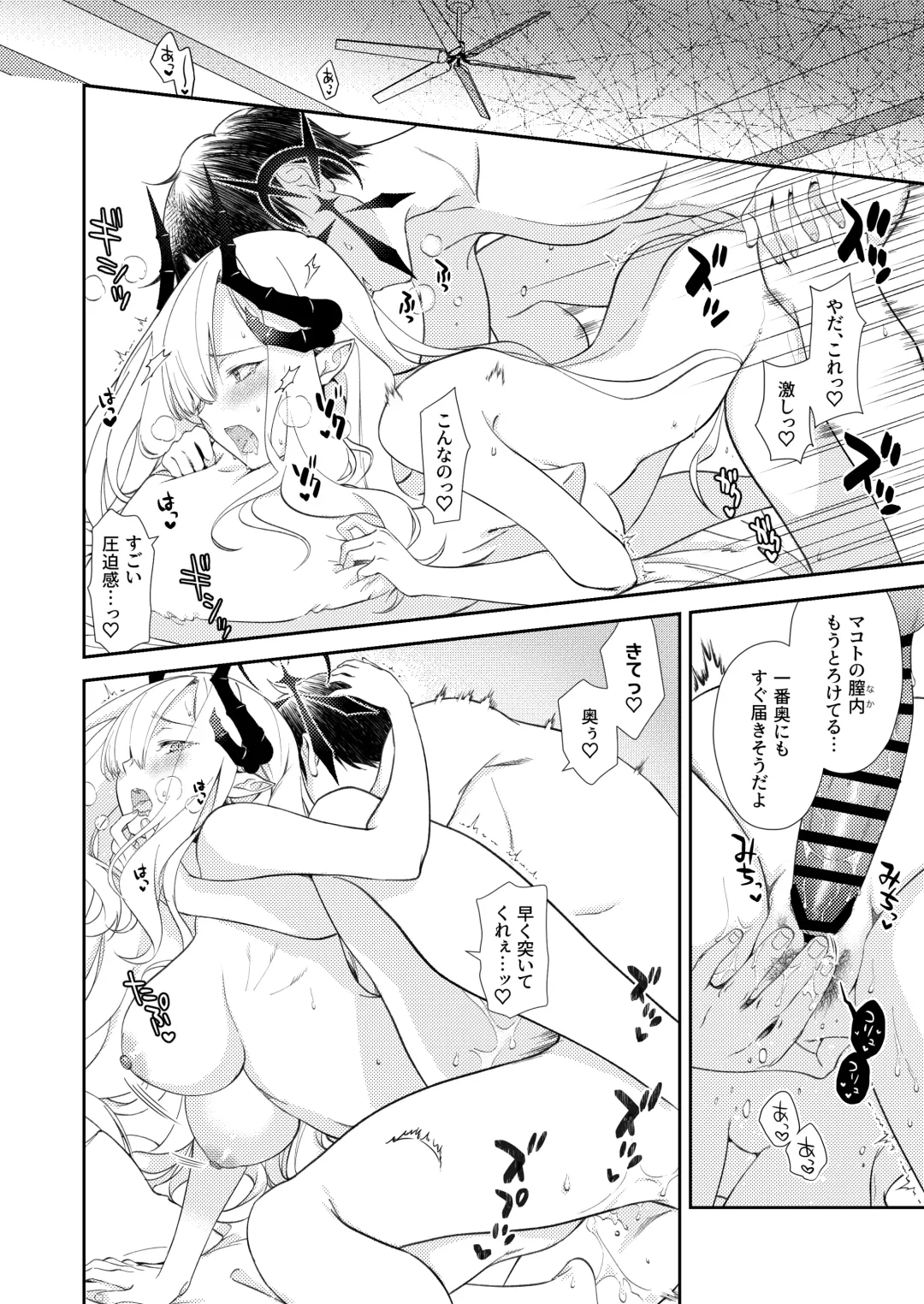 Paper Tiger Fhentai - Page 18