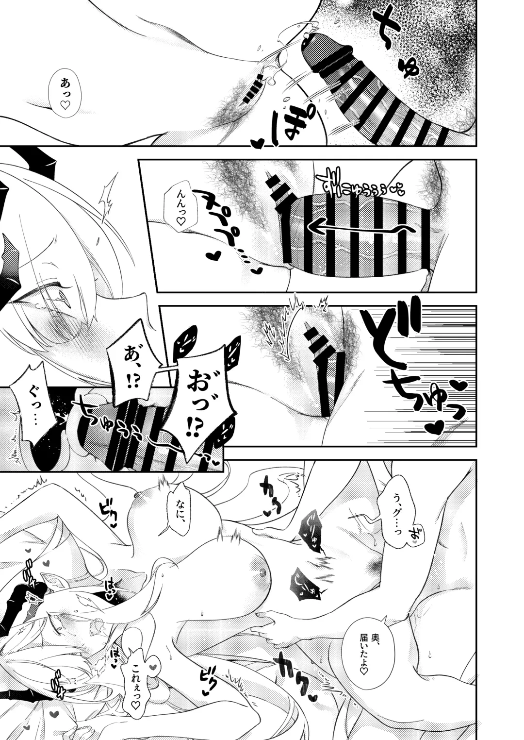 Paper Tiger Fhentai - Page 19