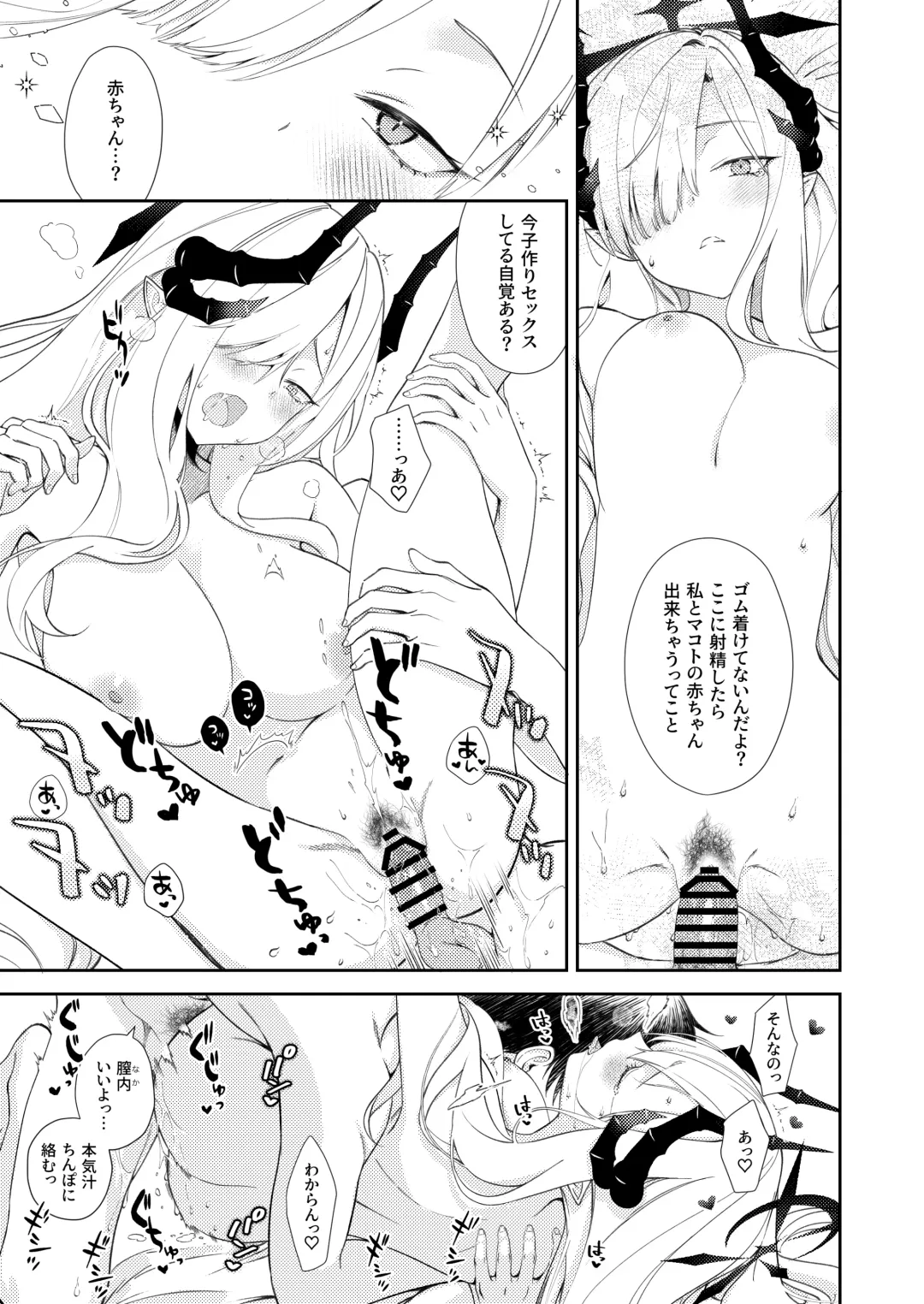 Paper Tiger Fhentai - Page 21