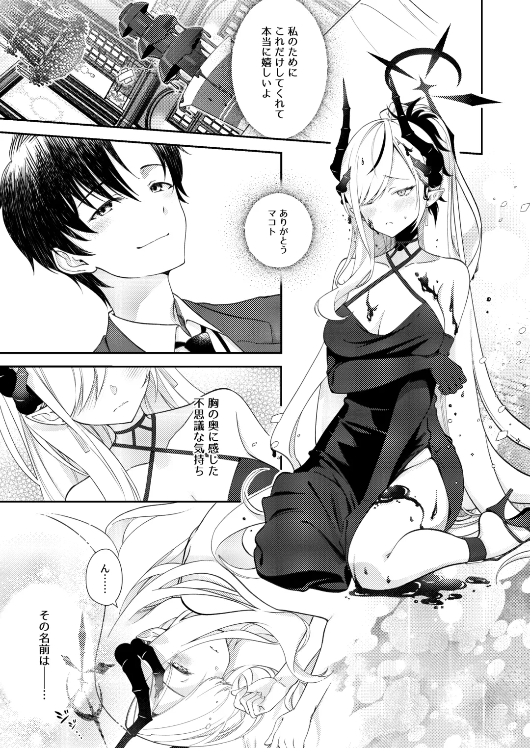 Paper Tiger Fhentai - Page 27