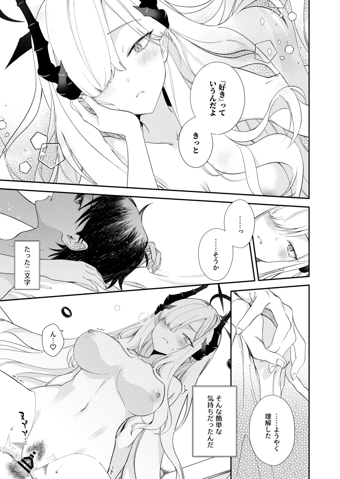 Paper Tiger Fhentai - Page 29