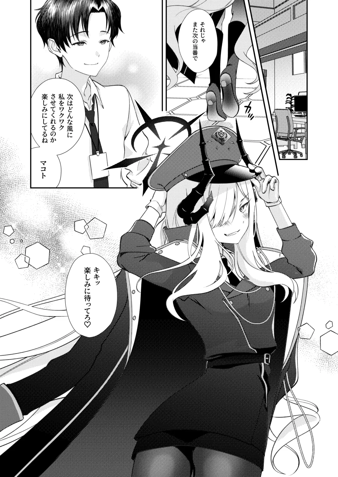 Paper Tiger Fhentai - Page 35