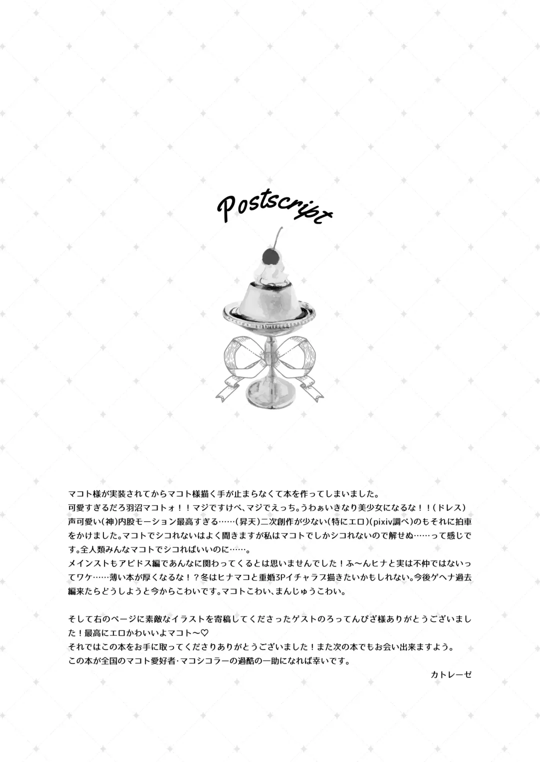 Paper Tiger Fhentai - Page 37