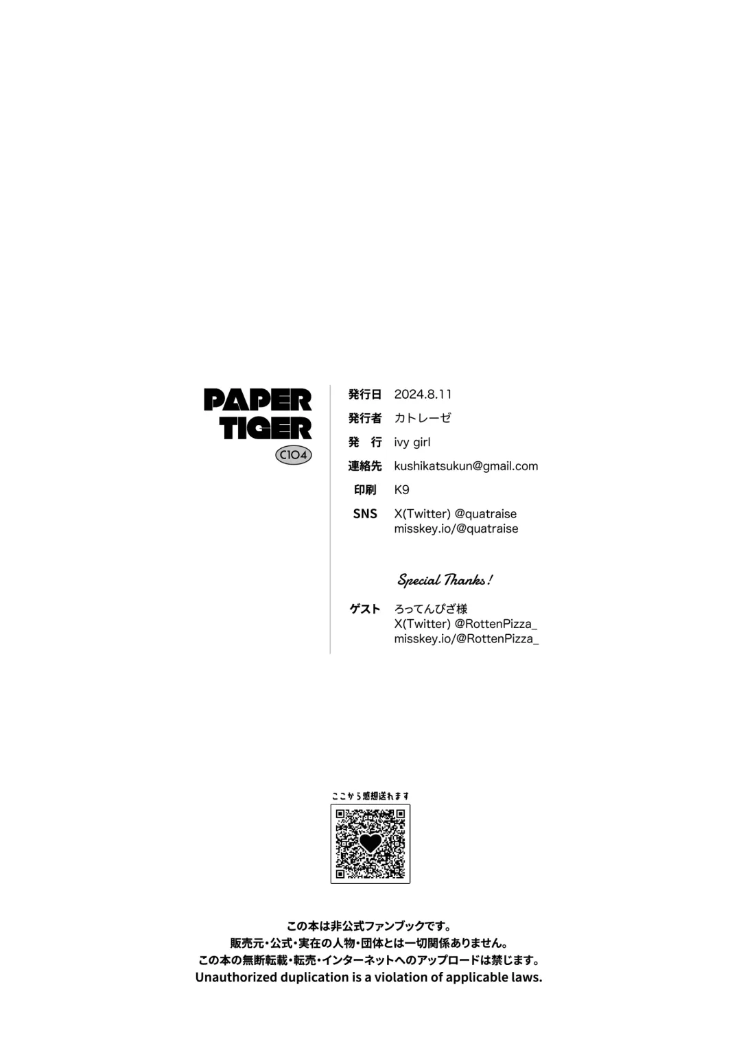 Paper Tiger Fhentai - Page 38