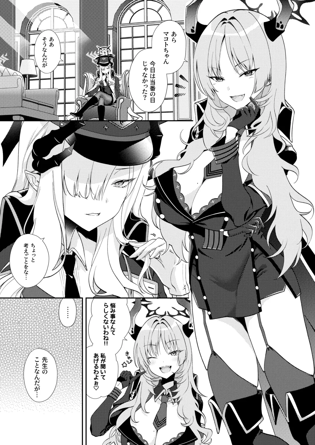 Paper Tiger Fhentai - Page 5