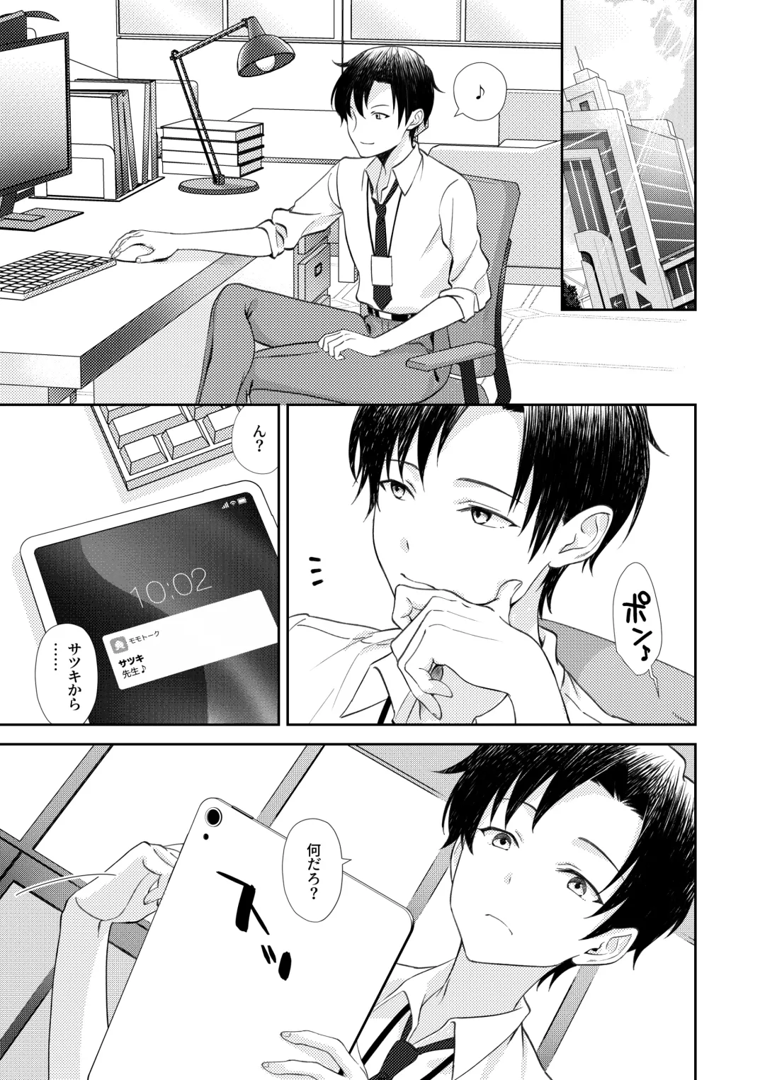 Paper Tiger Fhentai - Page 7