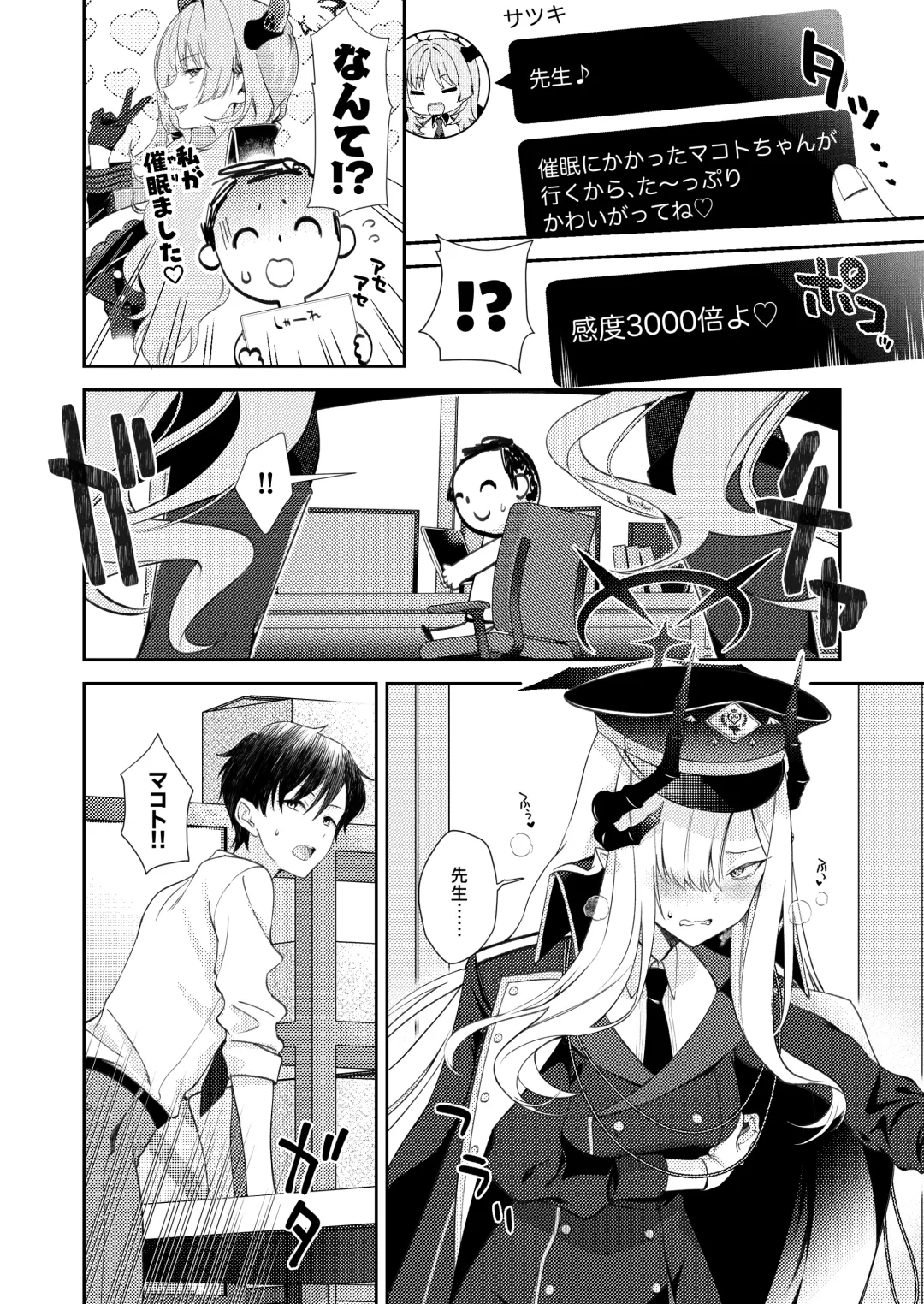 Paper Tiger Fhentai - Page 8