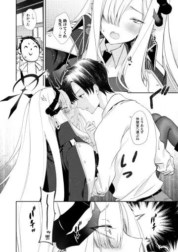 Paper Tiger Fhentai - Page 10