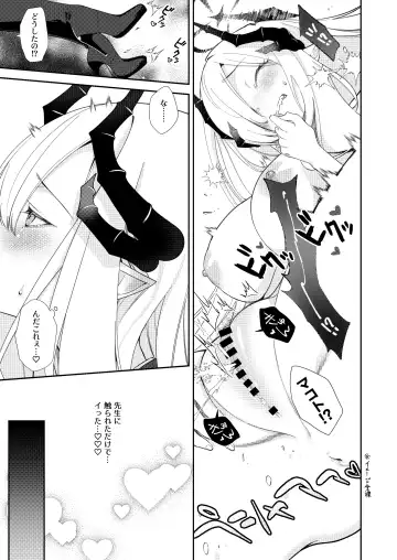 Paper Tiger Fhentai - Page 11