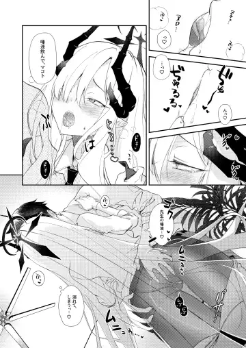 Paper Tiger Fhentai - Page 14