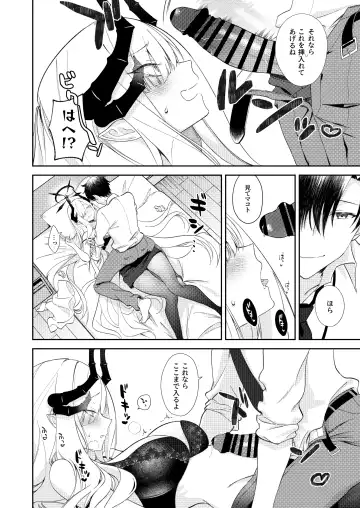 Paper Tiger Fhentai - Page 16