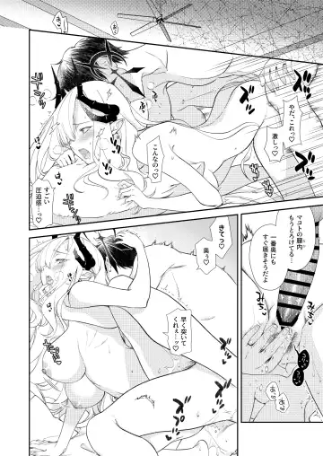 Paper Tiger Fhentai - Page 18