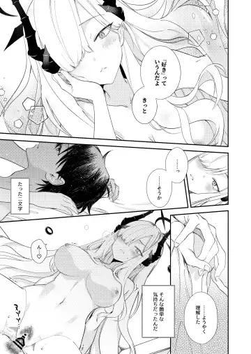 Paper Tiger Fhentai - Page 29