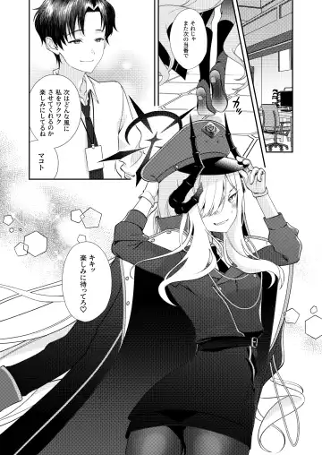 Paper Tiger Fhentai - Page 35